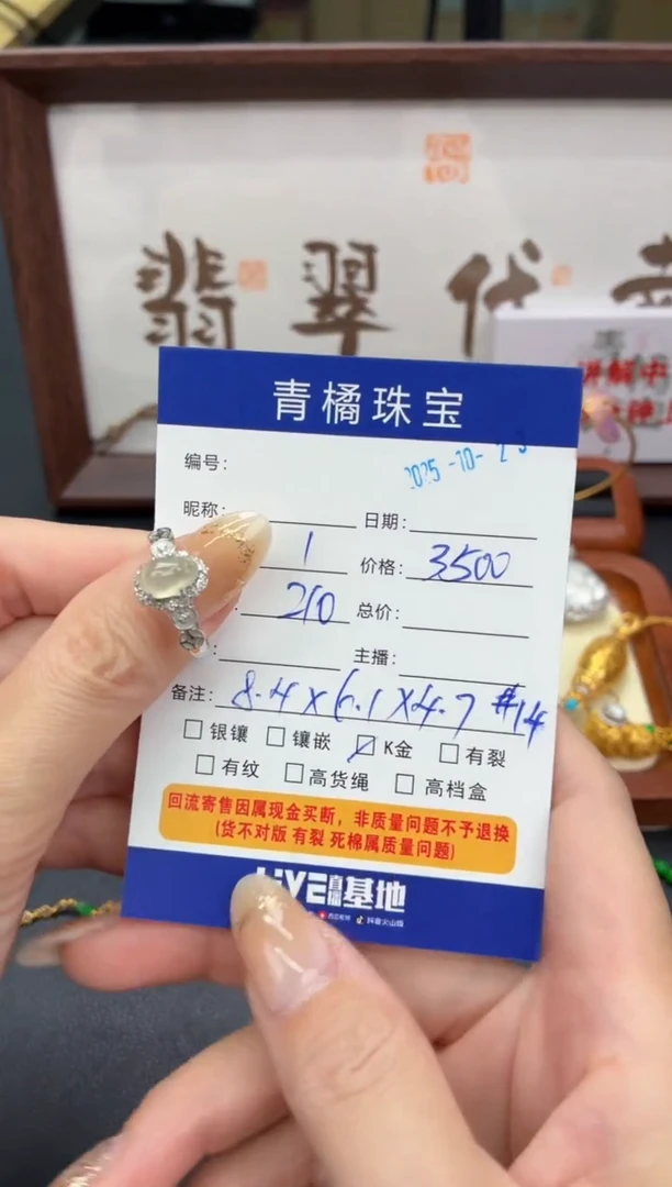 18K金镶嵌戒指翡翠荔****纹A货翡翠1023034