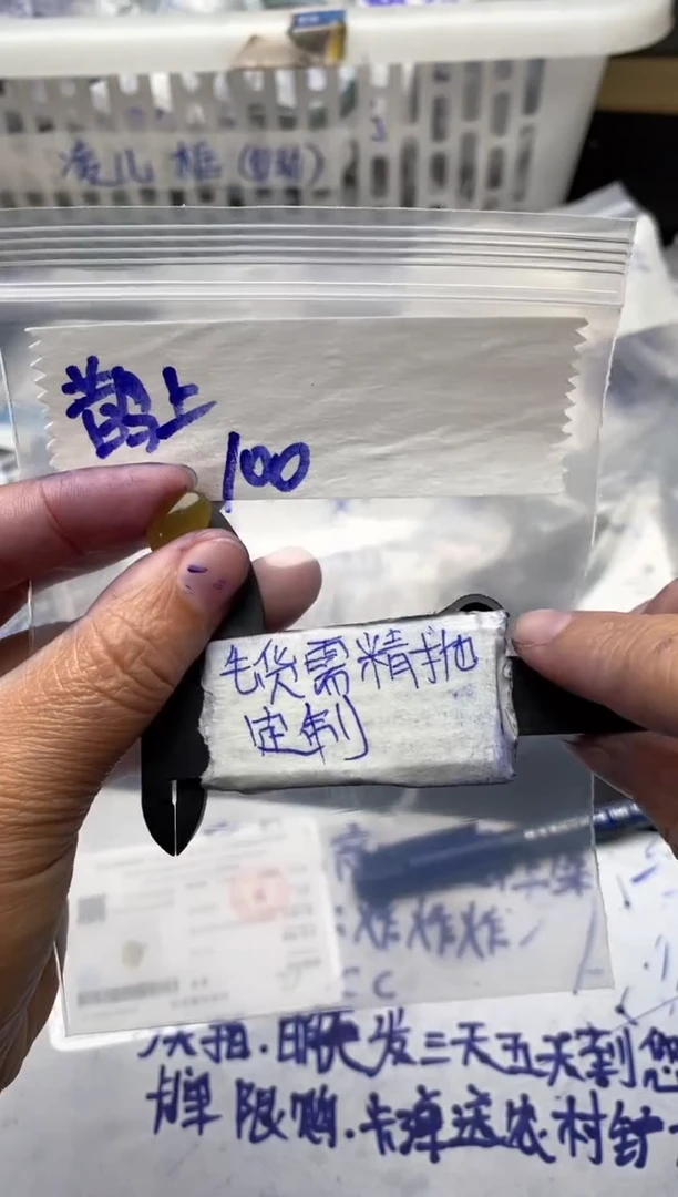 【闪购商品】定制翡翠未镶嵌毛货需抛光多样性拍一发一