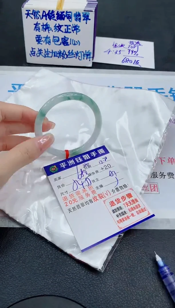 未镶嵌手镯翡翠1