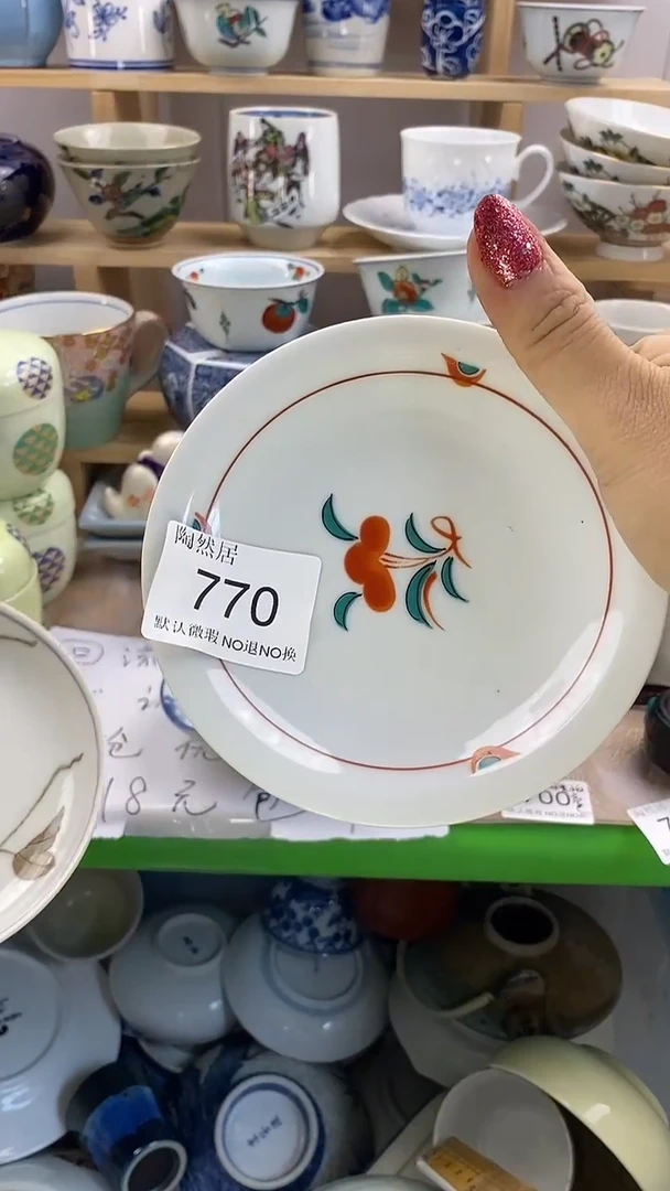 瓷片用*回流瓷器默认微瑕770