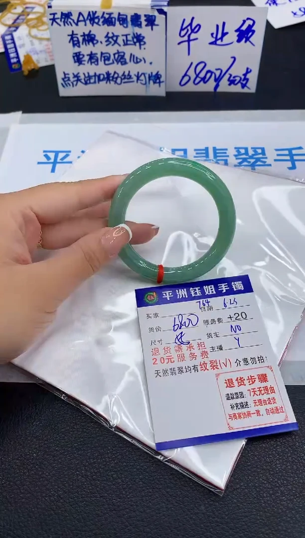 翡翠手镯未镶嵌11111111