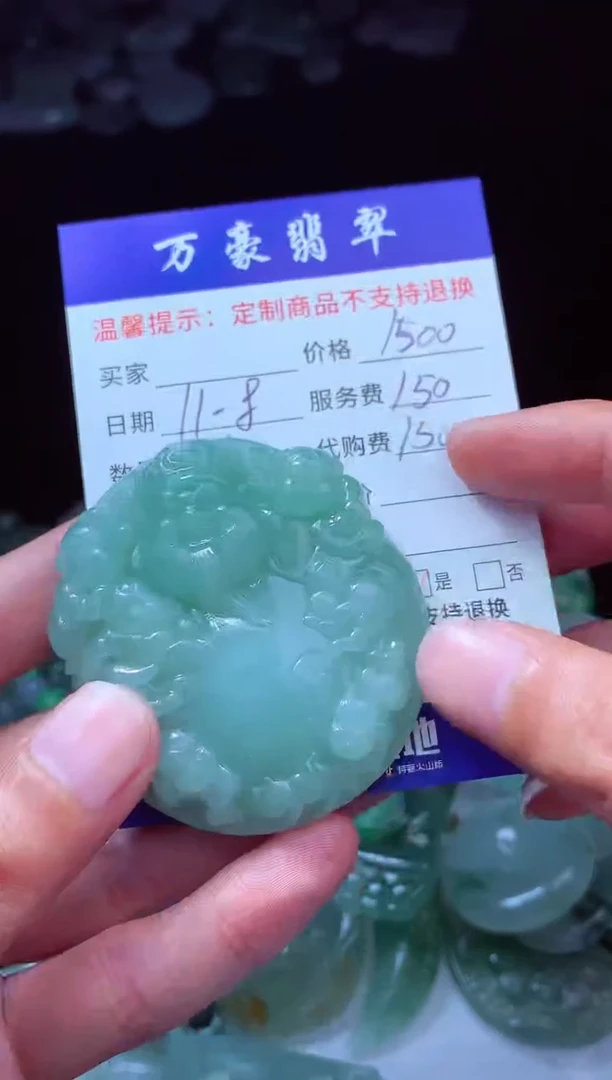 未镶嵌定制翡翠w****军翡翠毛货定制205391