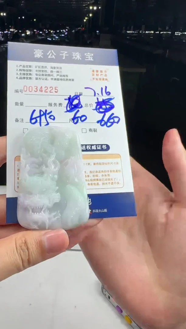 定制翡翠未镶嵌?****?34225（发货一个）