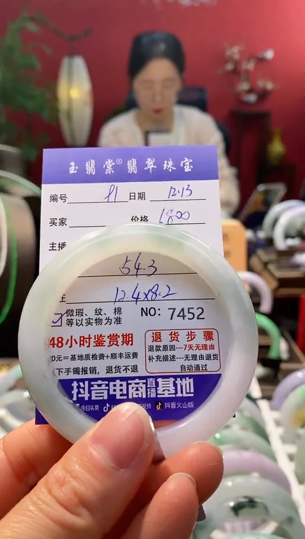 未镶嵌手镯翡翠翡翠91