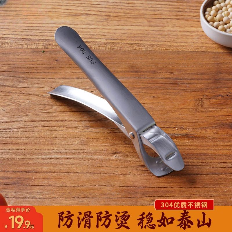 梦创知味【食品提盘夹】304不锈钢泰山防烫夹防滑夹提碗厨房小工具