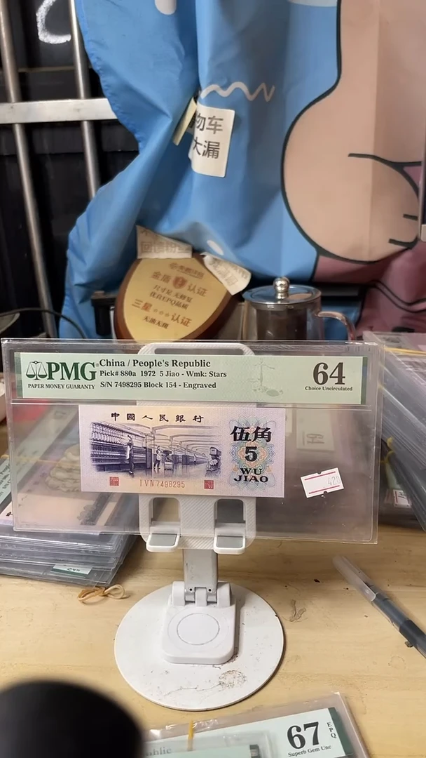 渡水五角64分！95！！！！！！