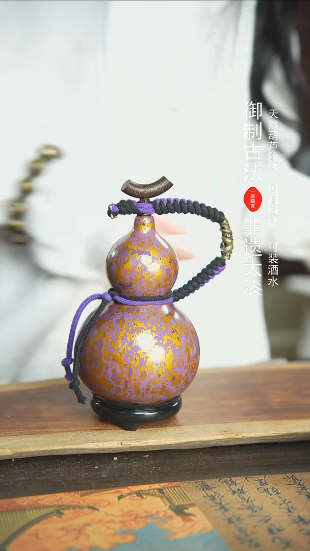 【闪购商品】391号新年福利非遗漆器酒葫芦