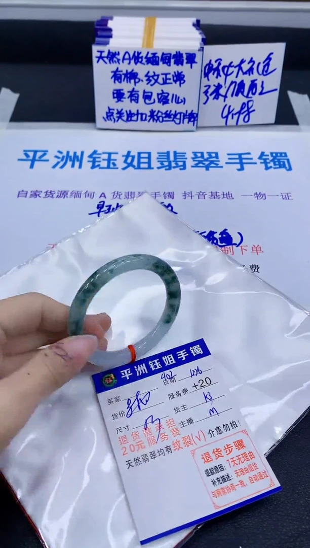 未镶嵌手镯翡翠富**油11