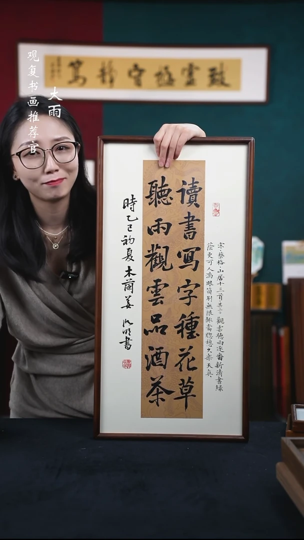 书法姜洪明-读书写字--36*69书法