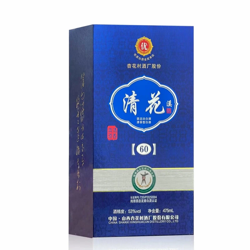 清花溪60清香型纯粮食固态发酵高度白酒书本盒装53%Vol