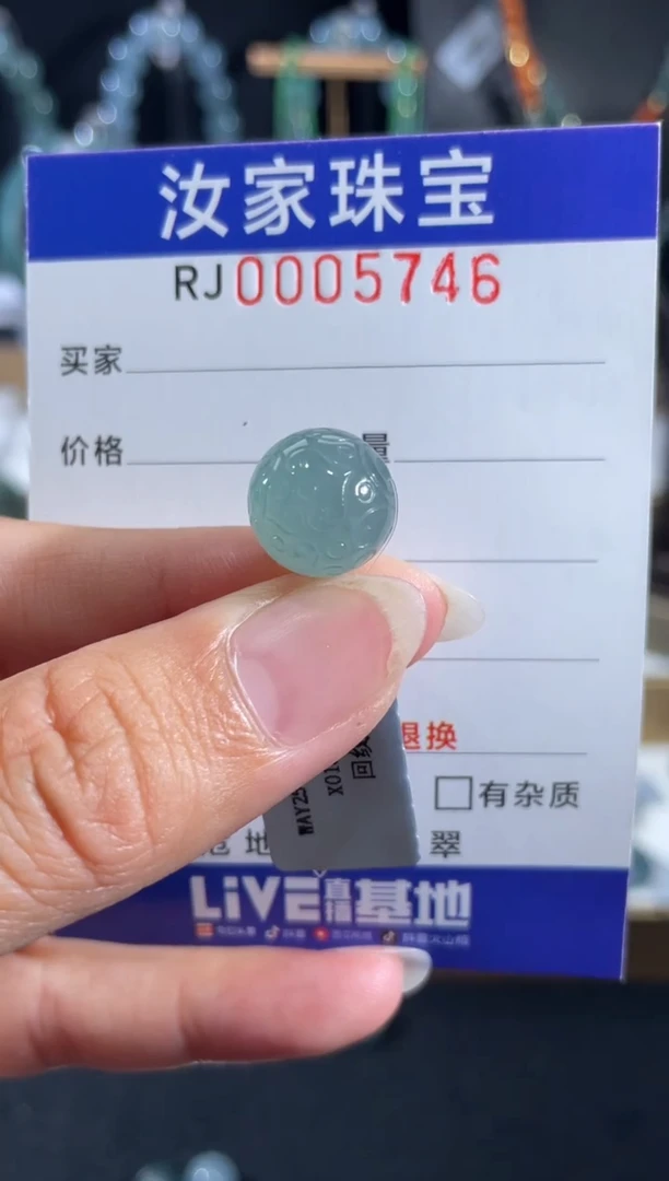 未镶嵌挂件翡翠5746