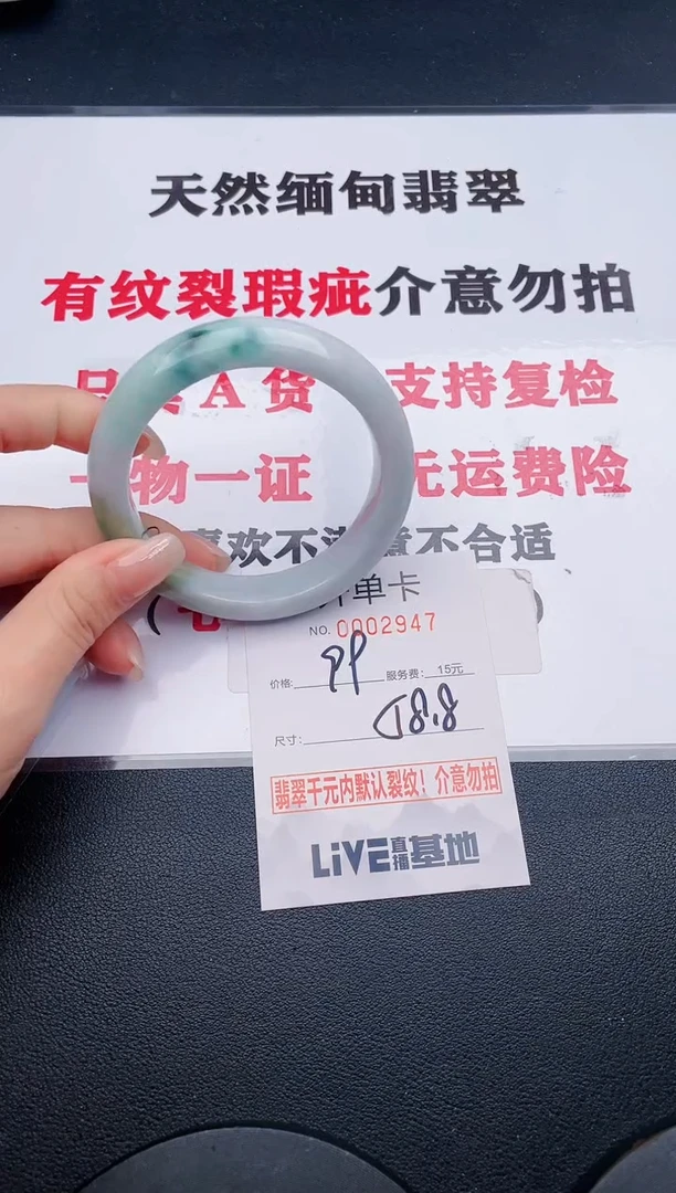未镶嵌手镯翡翠47有纹、有裂痕、有瑕疵