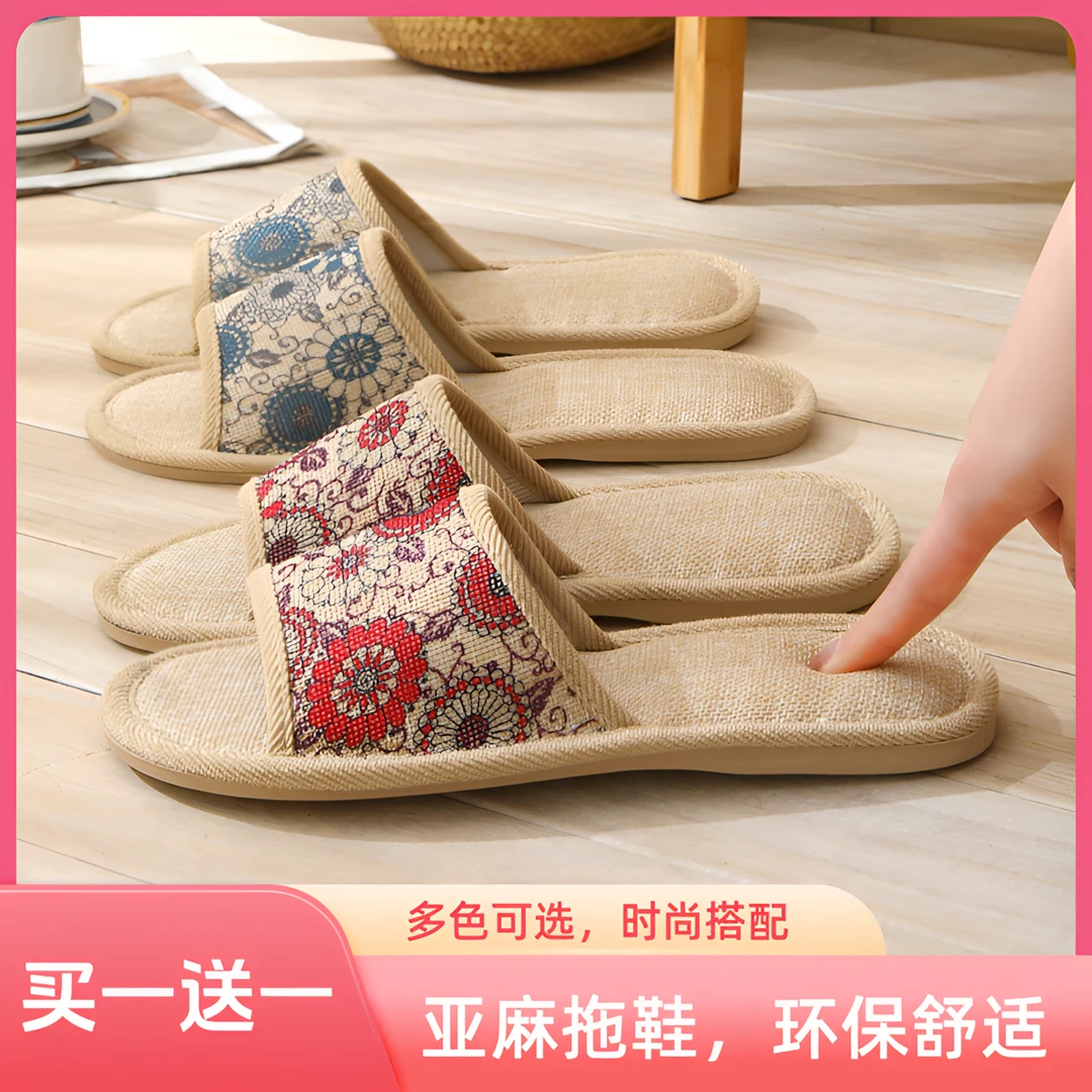 【2双装】买一送一亚麻拖鞋居家情侣室内厚底防滑地板拖透气凉拖女
