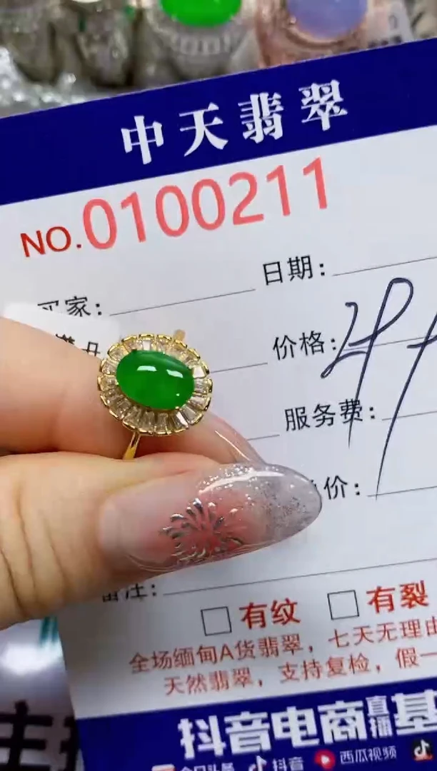 【闪购商品】翡翠戒指银S925镶嵌0211