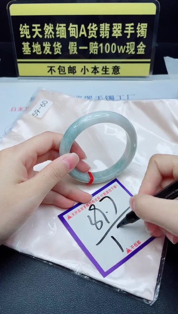 未镶嵌手镯翡翠我