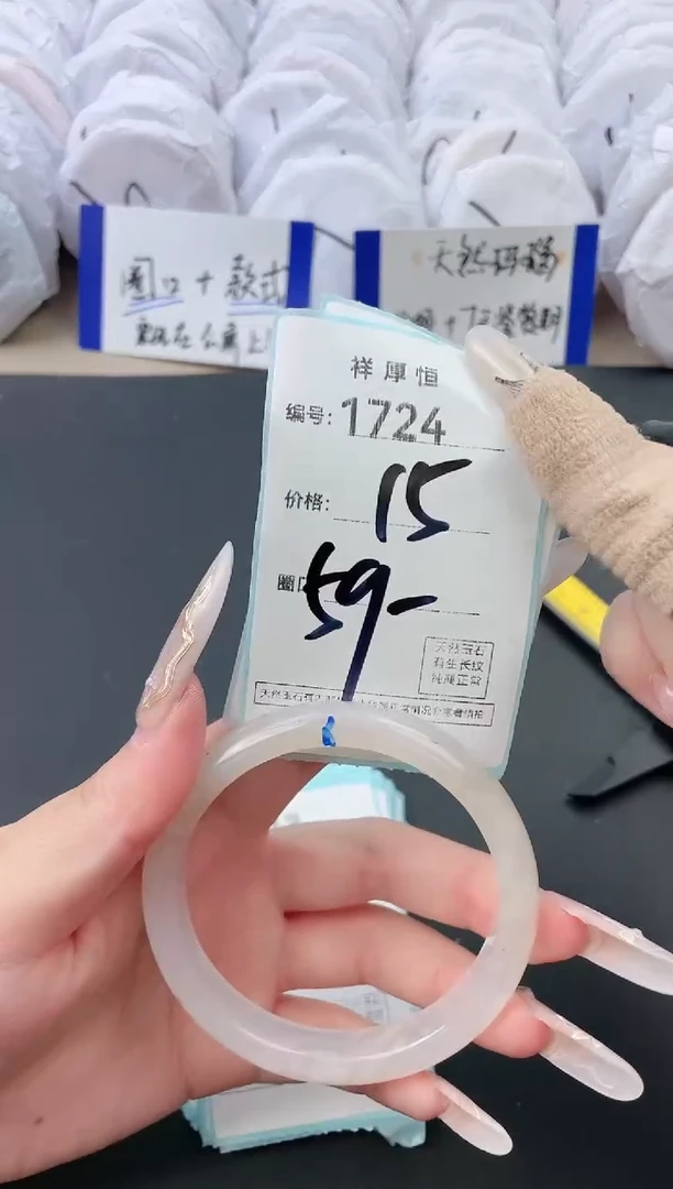 【闪购商品】玛瑙/玉髓手镯未镶嵌1724