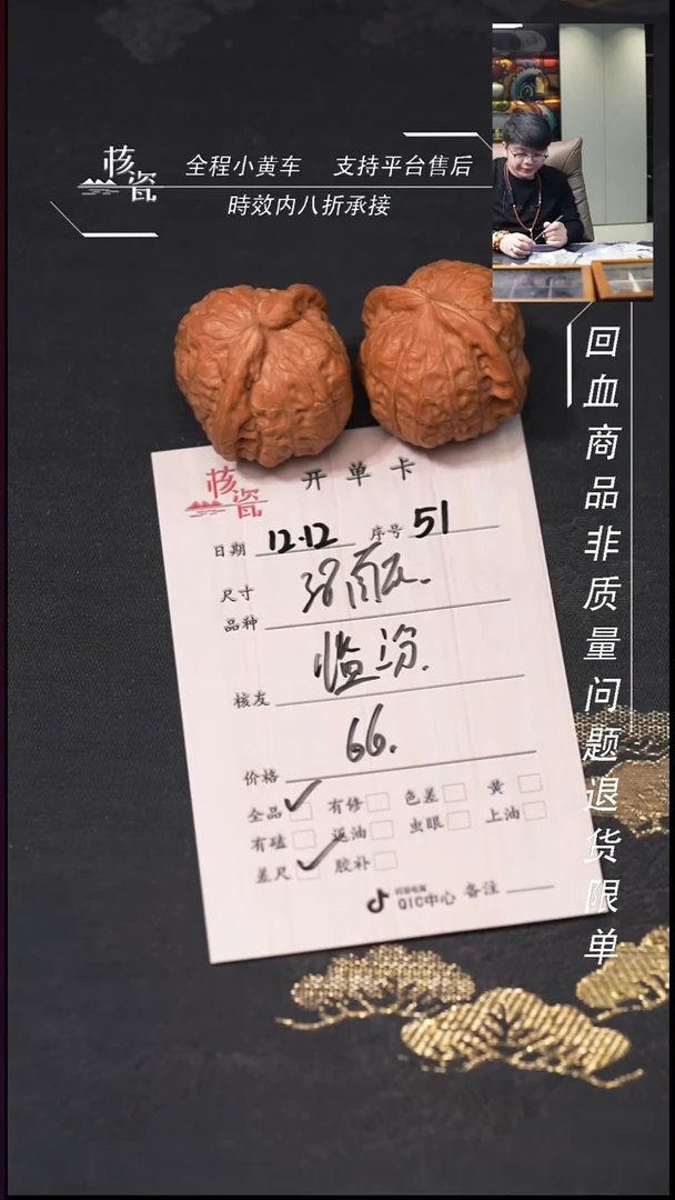 吊坠桃核临**仔38南瓜墩51
