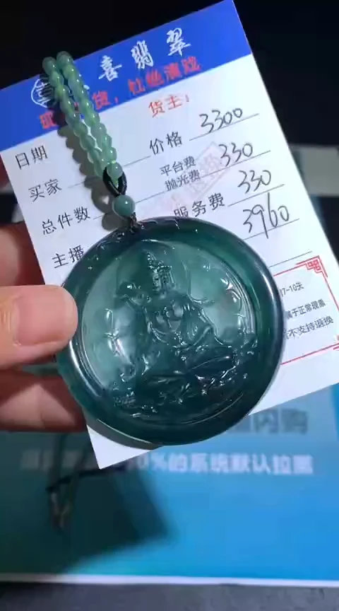 定制翡翠未镶嵌毛货-不退不换