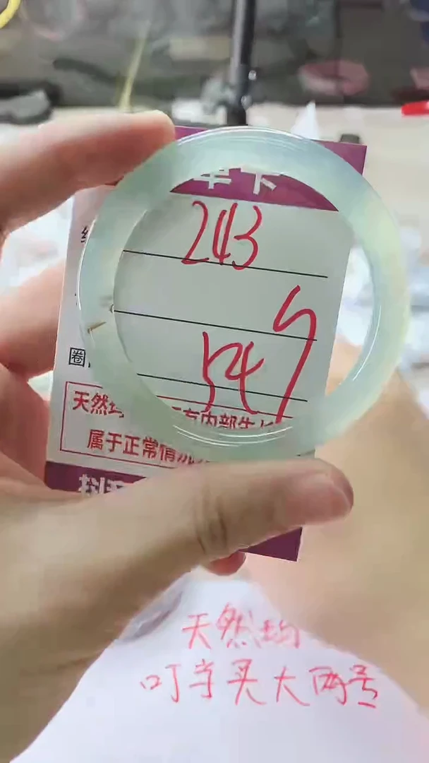 手镯玛瑙/玉髓未镶嵌243