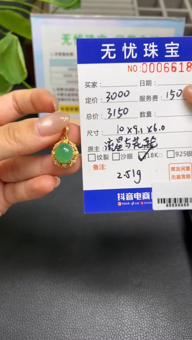 定制翡翠18K金镶嵌h***WQ512