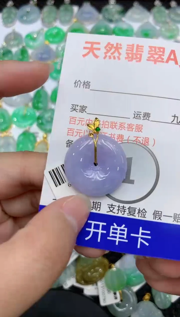 【闪购商品】翡翠颈饰18K金镶嵌111111111111