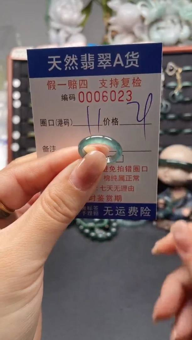 未镶嵌戒指翡翠11*6023