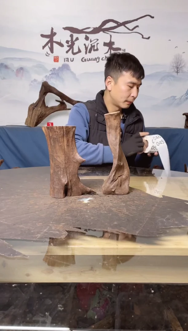 【闪购商品】A045木光沉木木光沉木