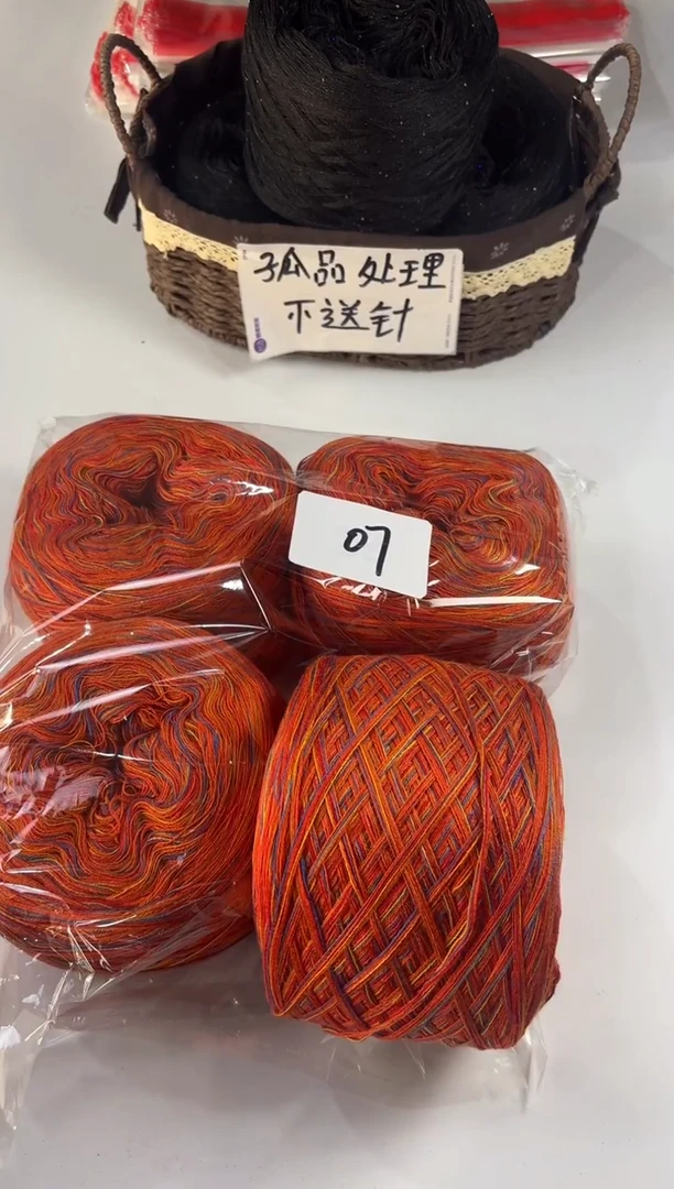 羊毛丝光羊毛花式线2斤编号07