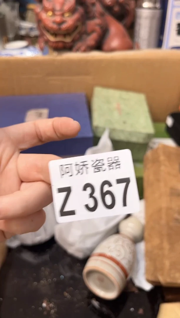 【闪购商品】瓷片367暖暖晗晗暖暖晗晗