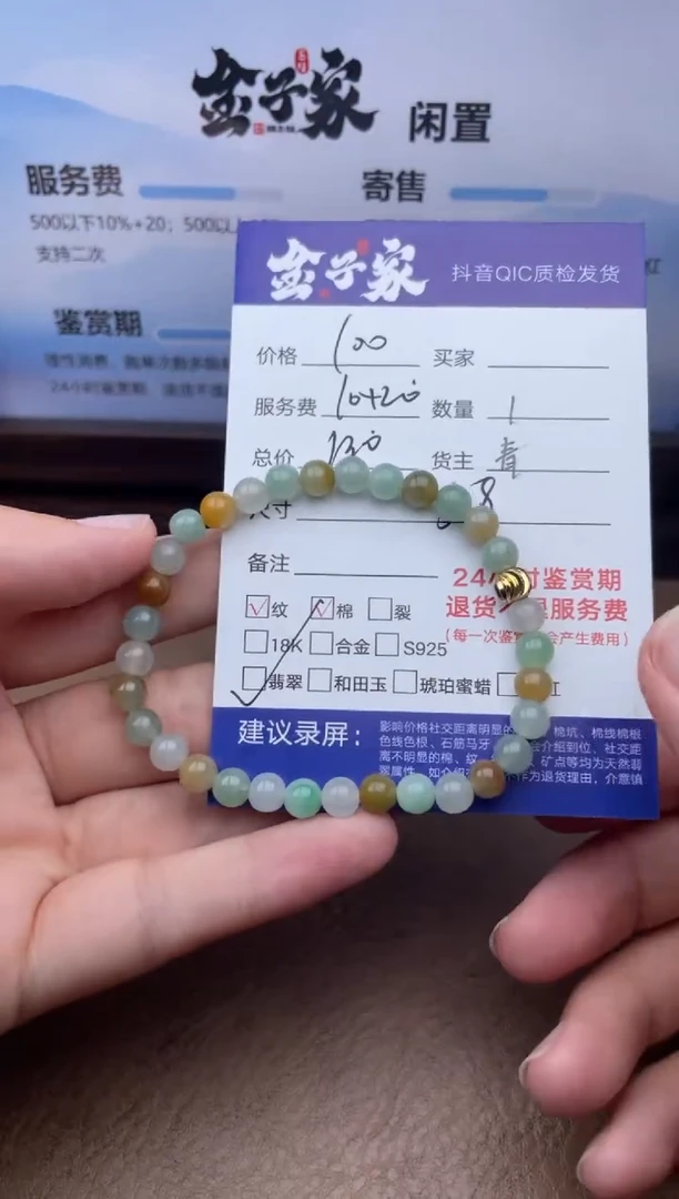 未镶嵌手串翡翠泡*飞529570437