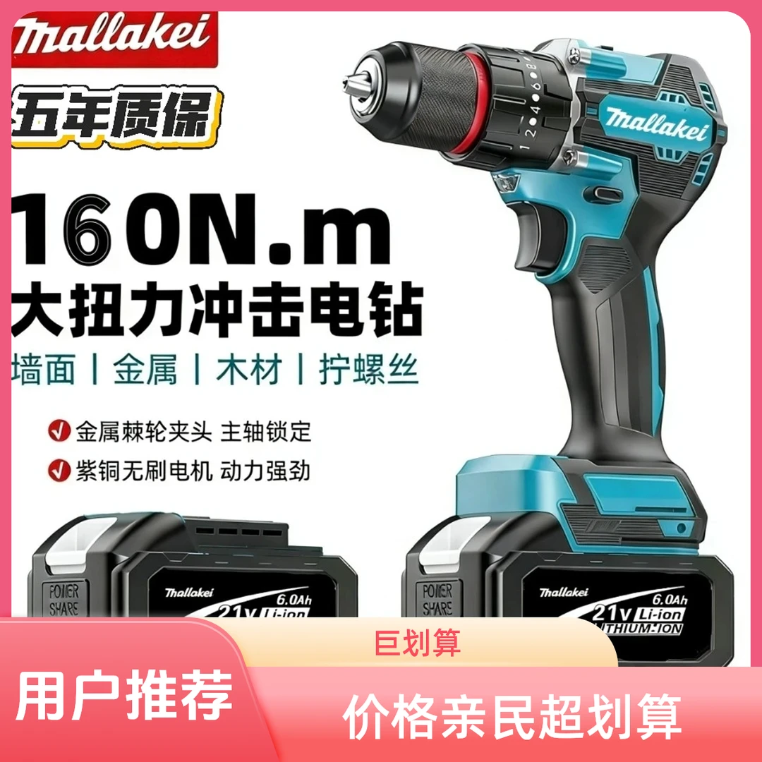 F【正品保证】牧田款锂电钻大钢炮纯铜无刷一电一充10节电池