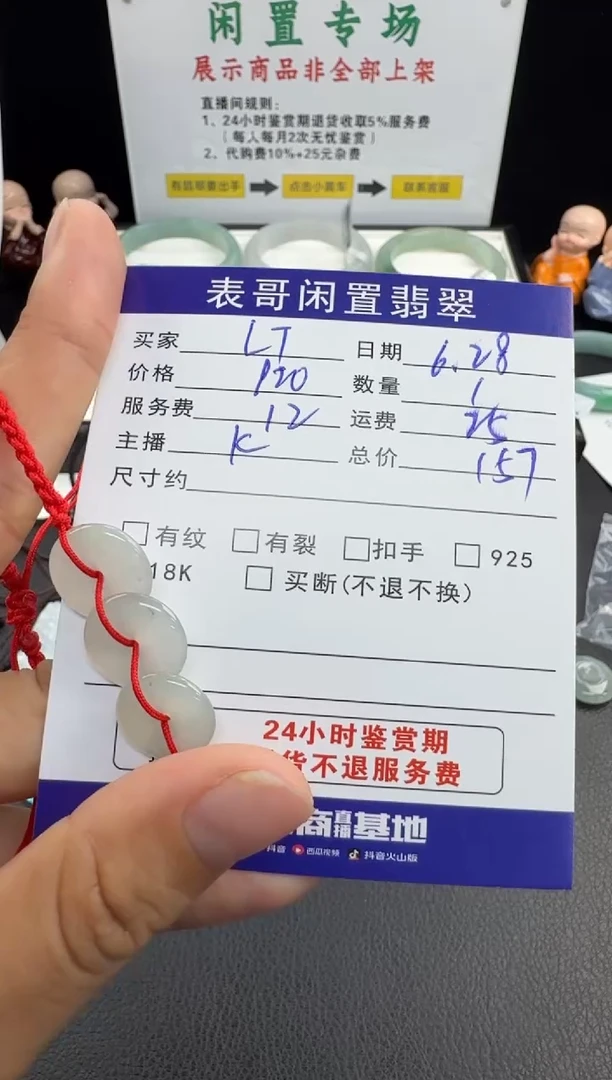未镶嵌手绳翡翠L*T翡翠手绳