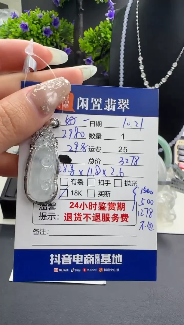 吊坠(不含链)18K金镶嵌翡翠好*姐翡翠吊坠