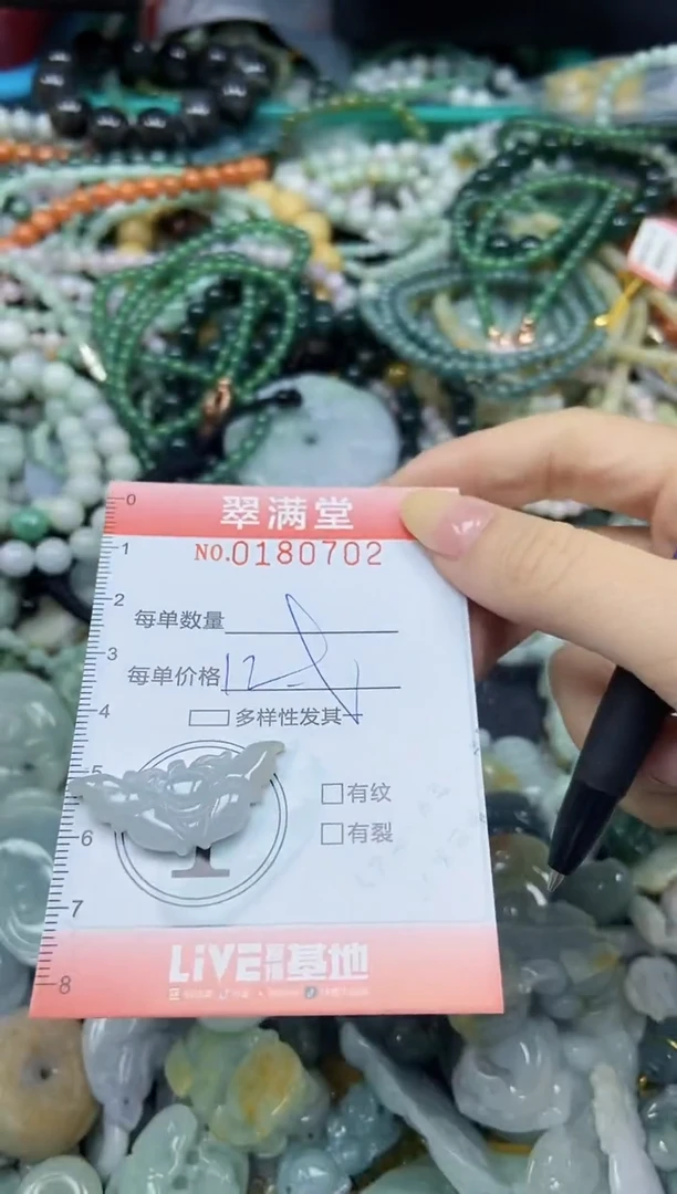 颈饰未镶嵌翡翠闪购0180702