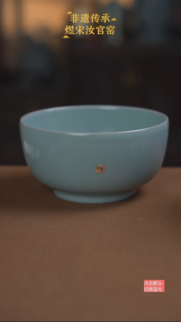 676微瑕罗汉碗16.2公分