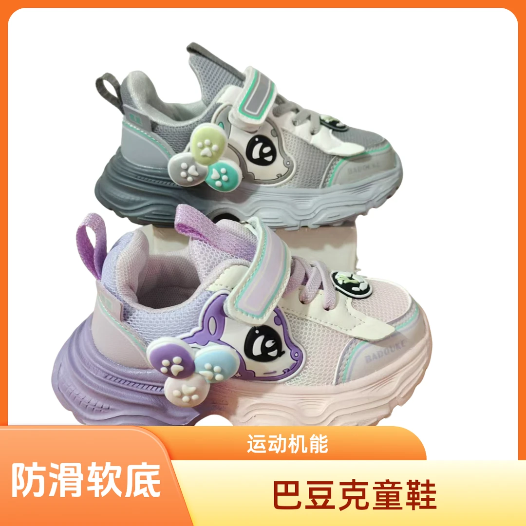 无运费险，巴豆克新款运动机能鞋双网中小童EVA鞋底软底防滑8808。。