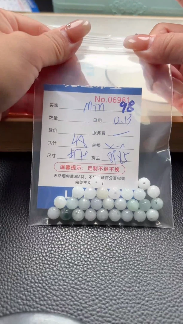 散珠翡翠M***?单：98