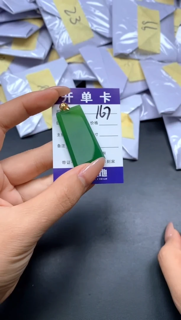 珍品臻选（吊坠配扣头）167