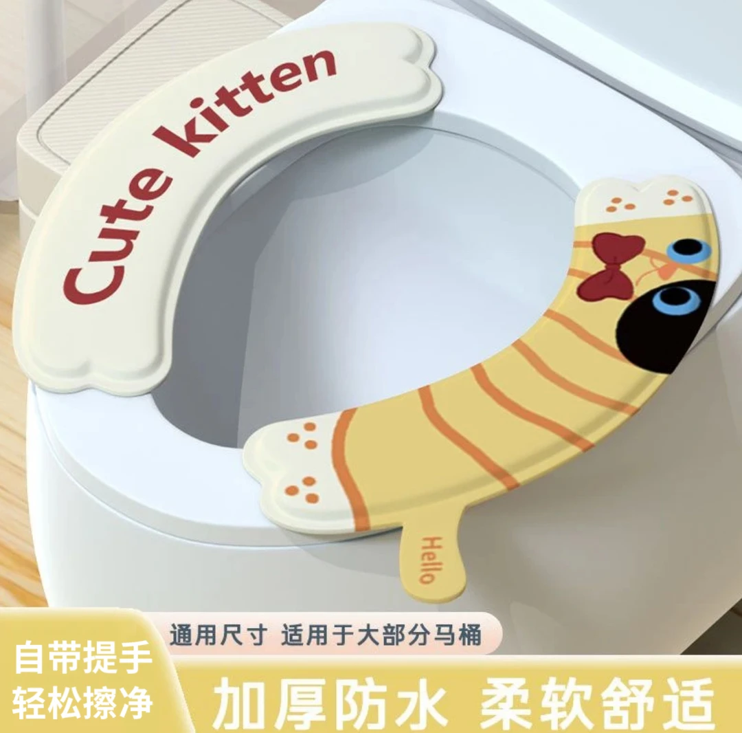 新款马桶垫四季通用防水马桶贴 加厚EVA马桶垫卡通粘贴式坐便垫贴