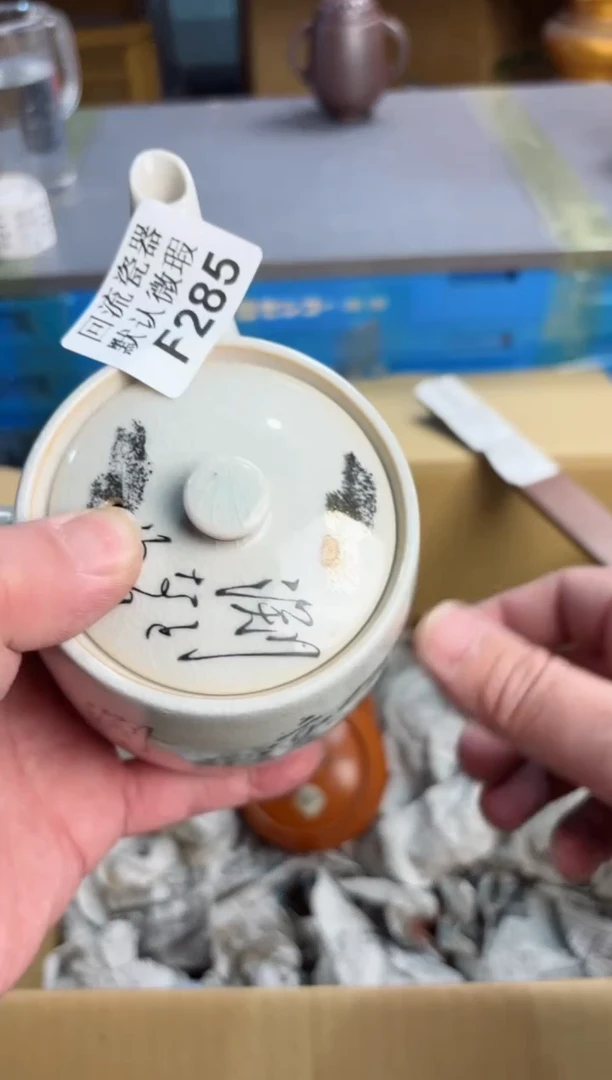 【闪购商品】壶285回流瓷器谨慎参拍