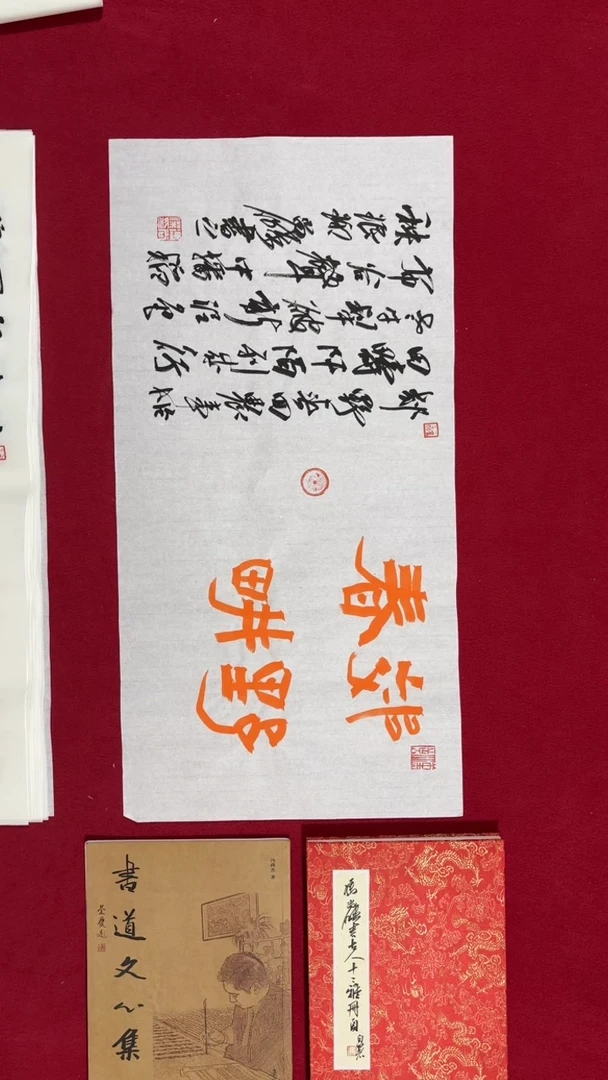 书法冯尚杰老师书法福利