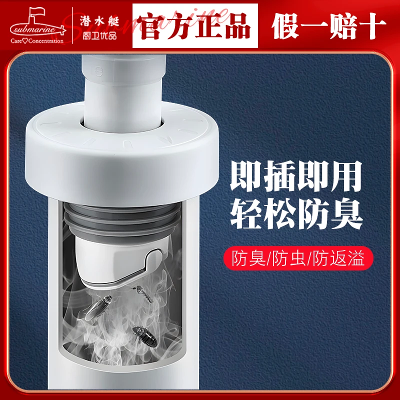 潜水艇洗衣机手盆防臭盖按压式下水管防臭漏水水池洗菜盆漏水溢水