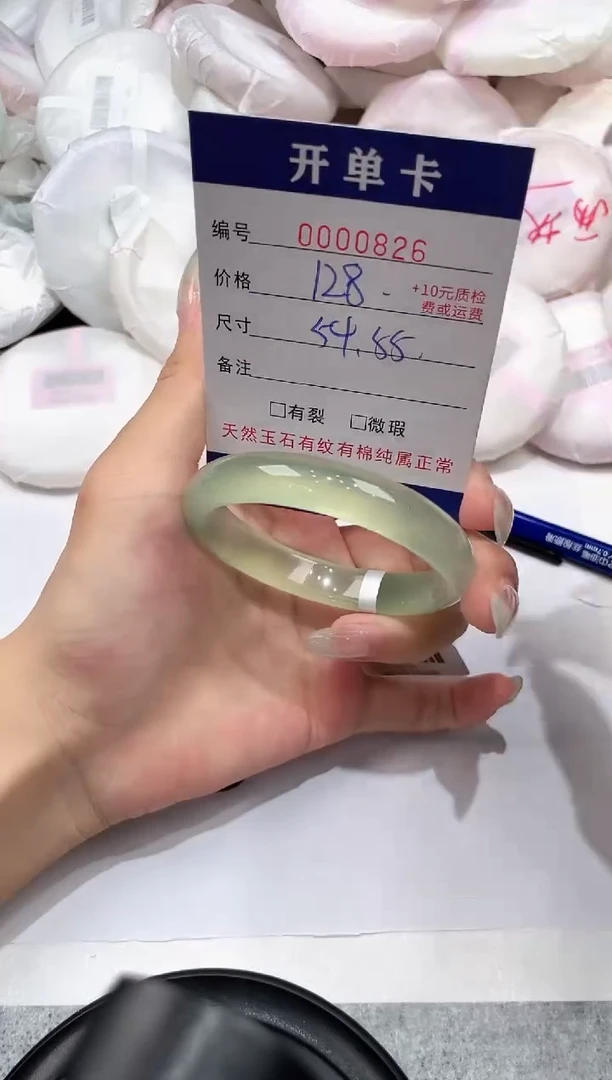 玛瑙/玉髓手镯未镶嵌-826