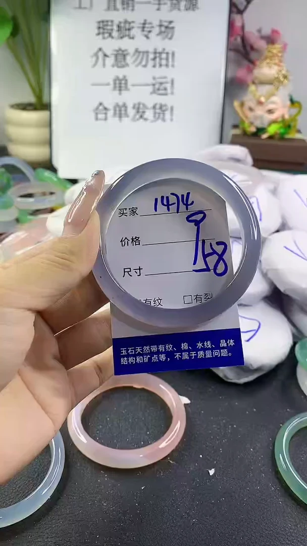 手镯玛瑙/玉髓未镶嵌1474