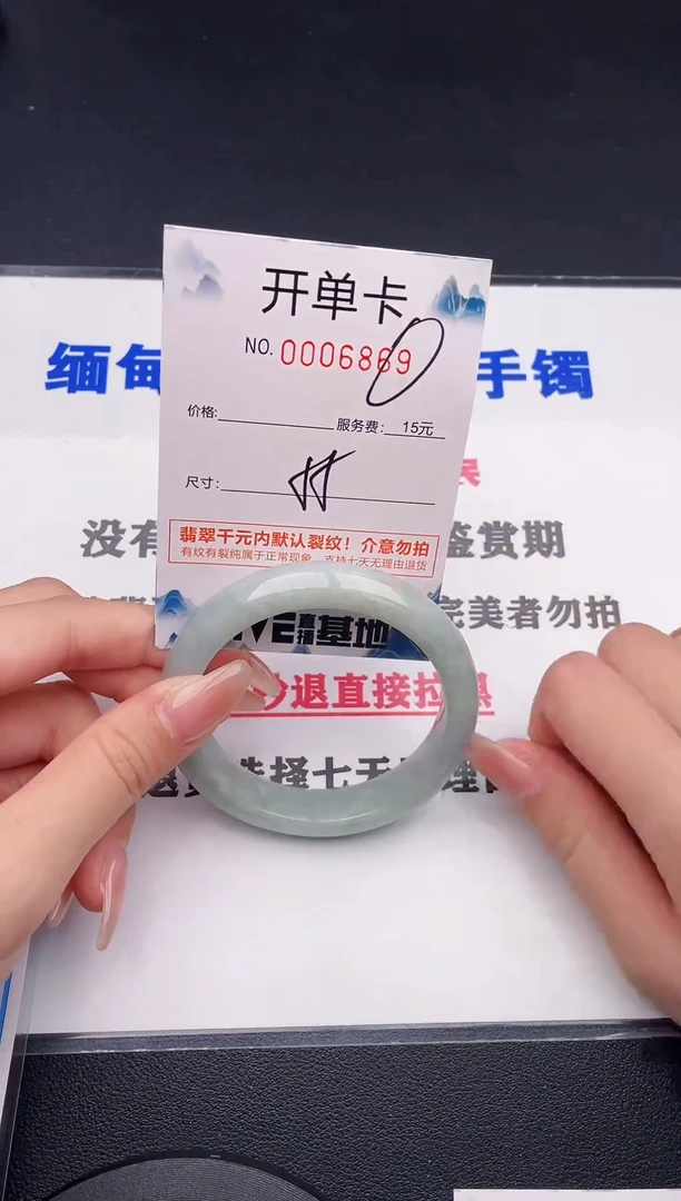 未镶嵌手镯翡翠69