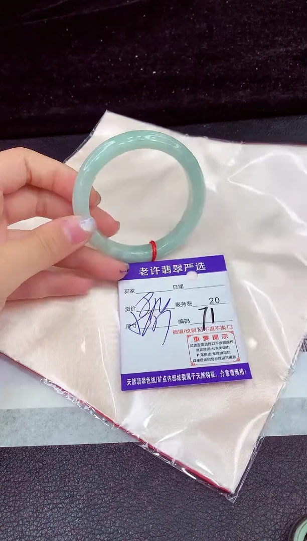 未镶嵌手镯翡翠1