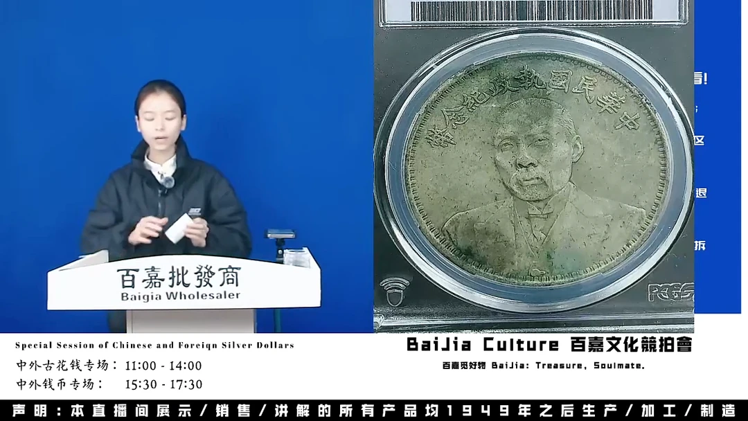 飛直播盒子币一枚982