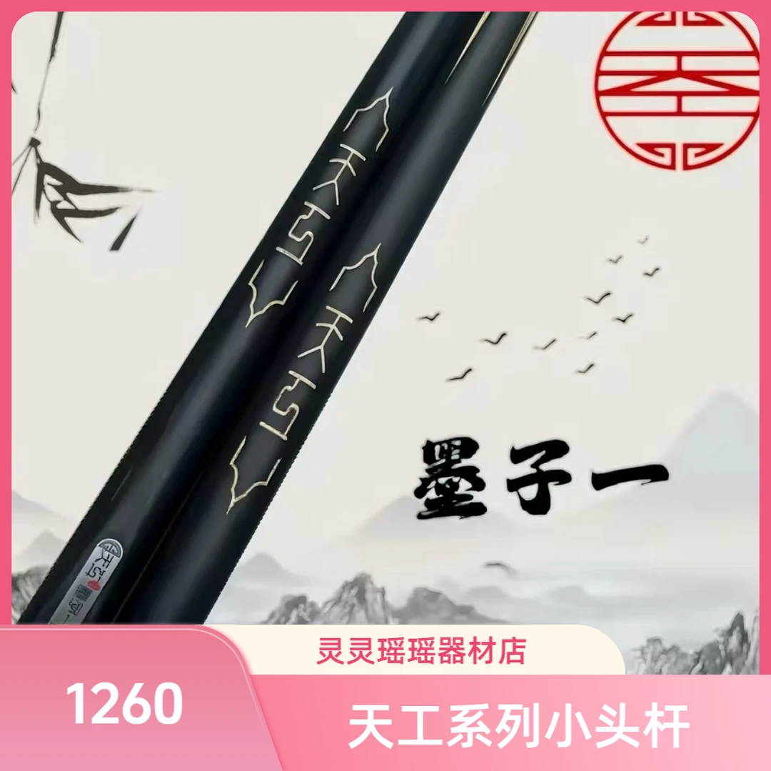 灵灵瑶瑶器材店-天工墨子1/2/4/天工祥瑞/布衣 中八斯诺克小头杆
