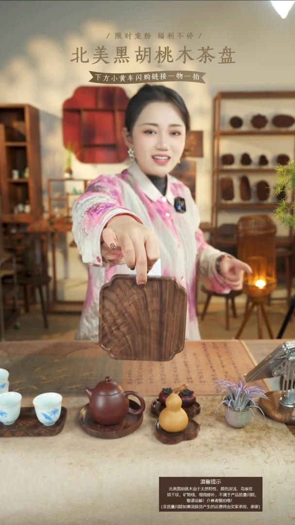 北美黑胡桃木茶盘031