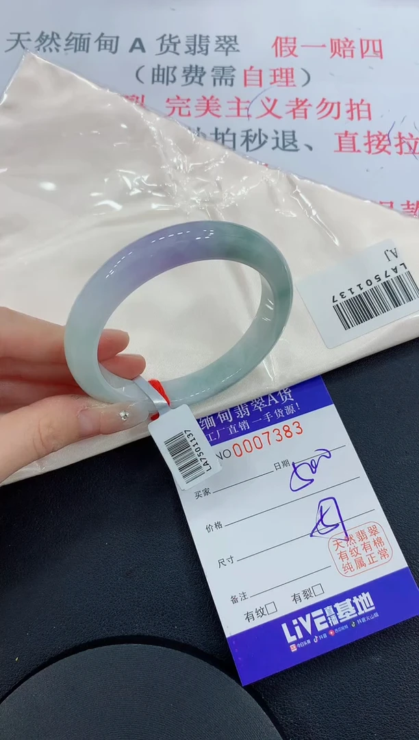 未镶嵌手镯翡翠83翡翠手镯